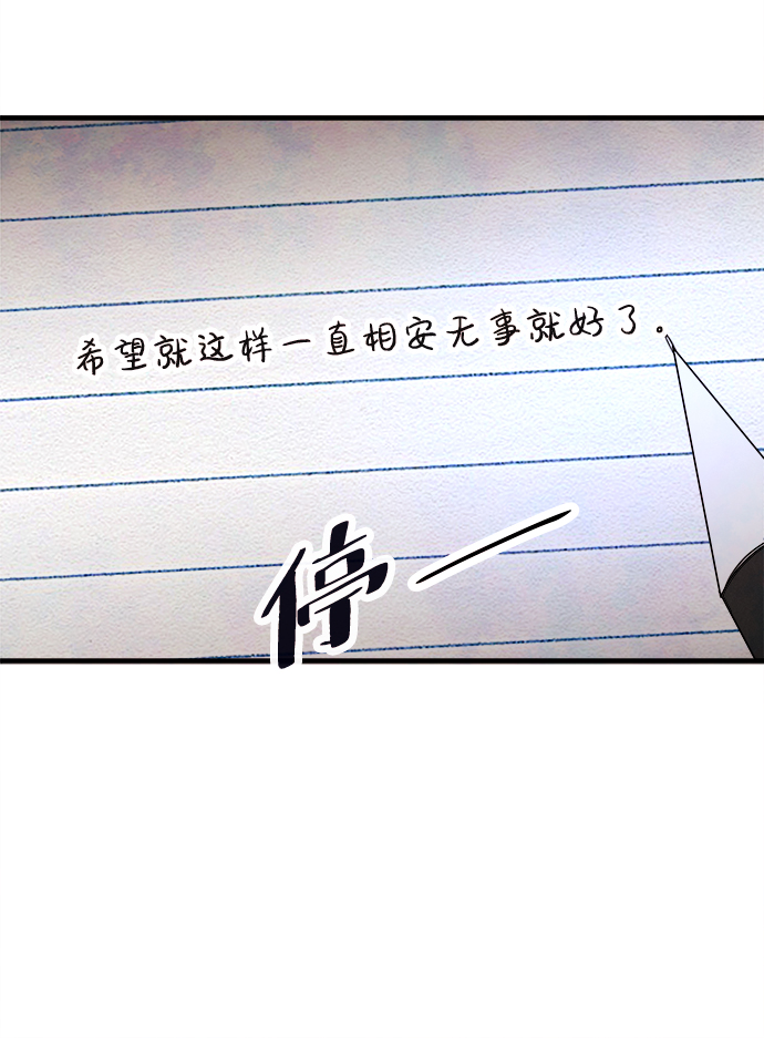 [第36话] 混乱（2）61