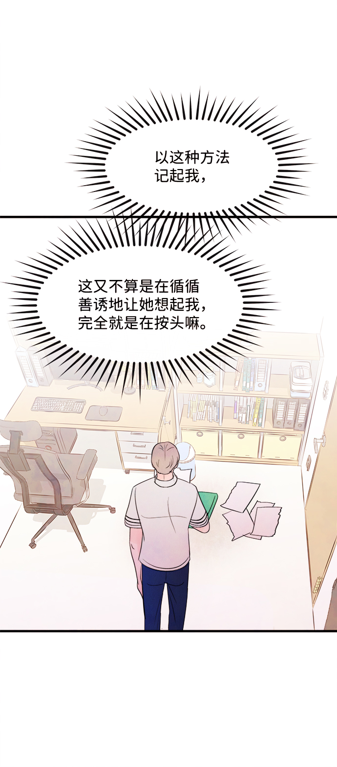 [第33话] 仲夏夜之梦[B-side 完]（7）87