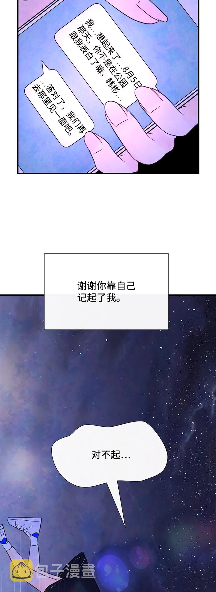 [第33话] 仲夏夜之梦[B-side 完]（7）94