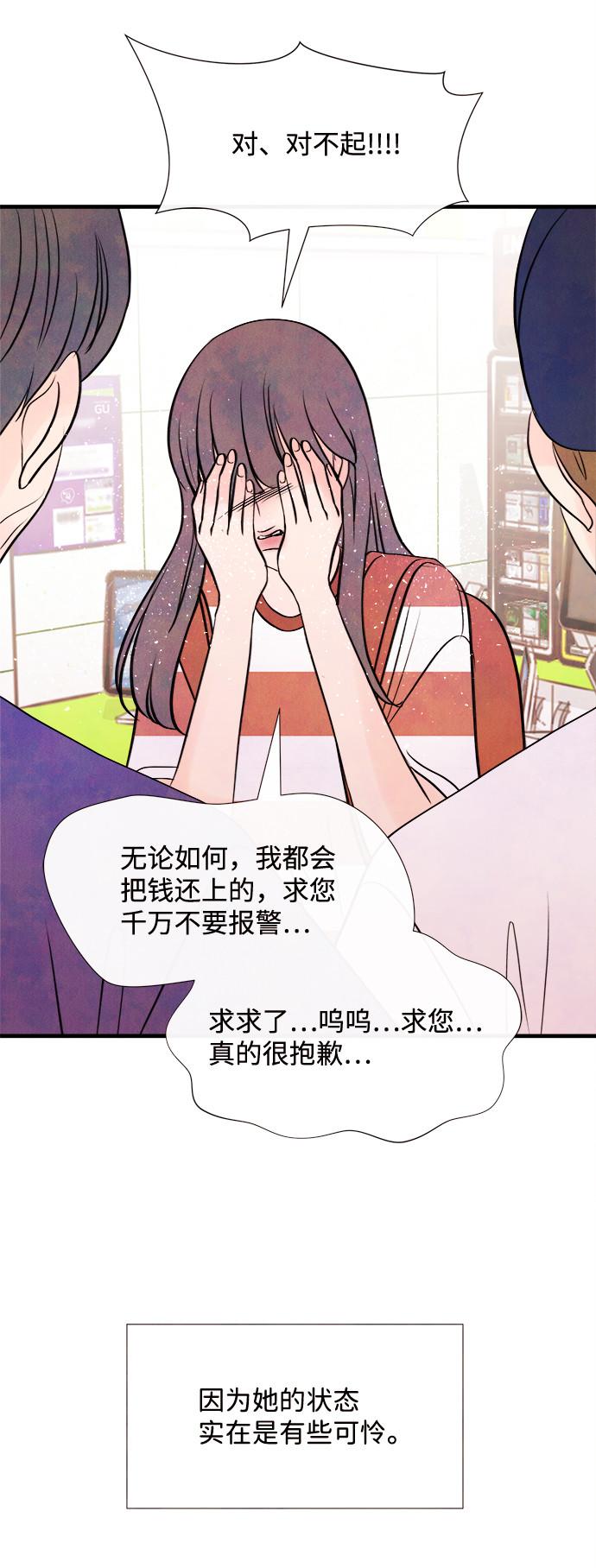 [第40话] 败露（2）29