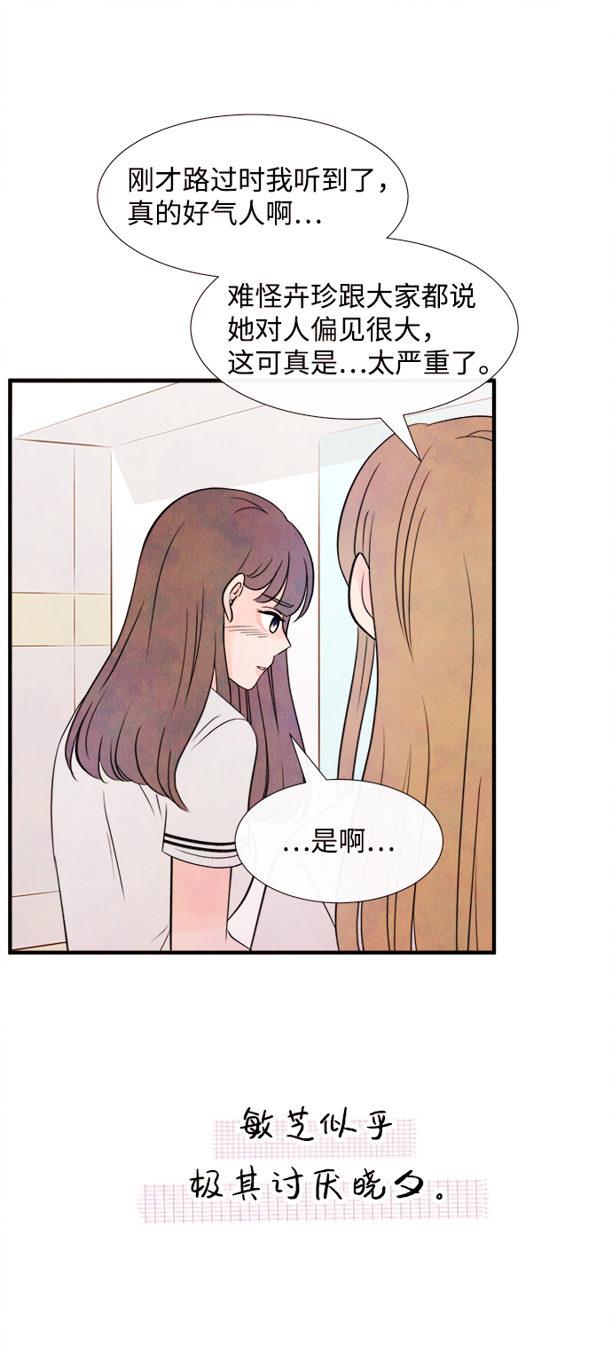 [第19话] 追踪（4）27