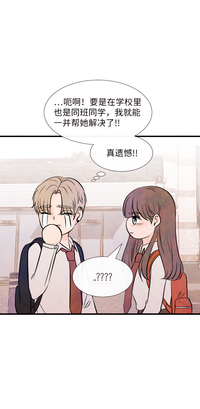[第39话] 败露（1）54