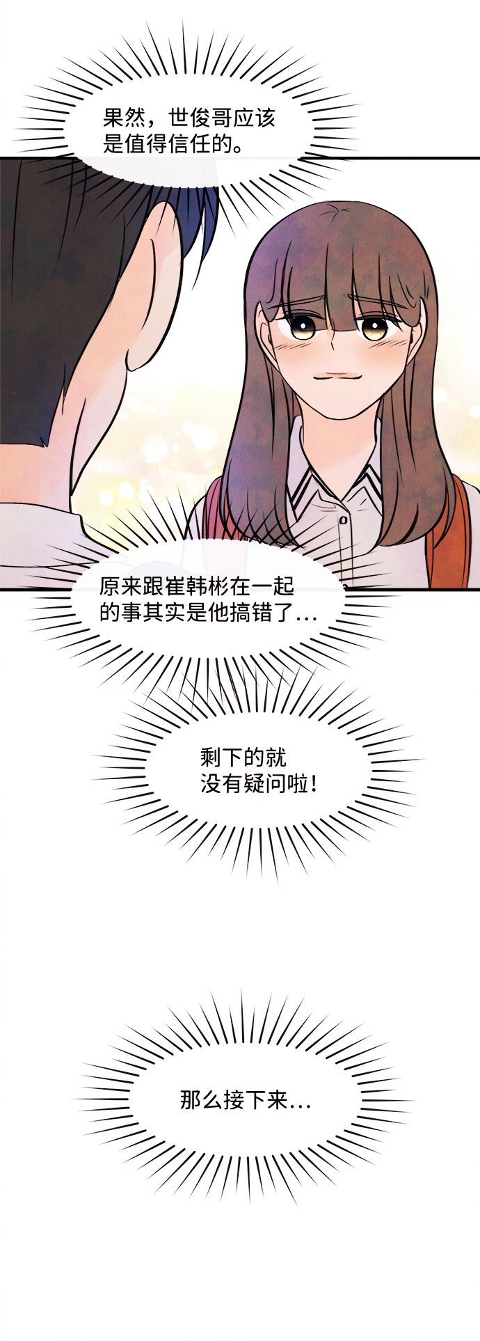 [第9话] 开学（9）47