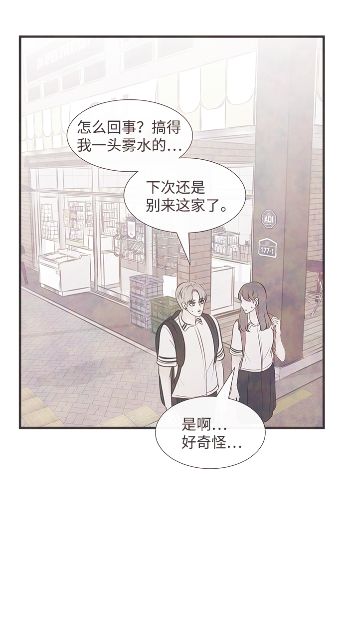[第39话] 败露（1）66