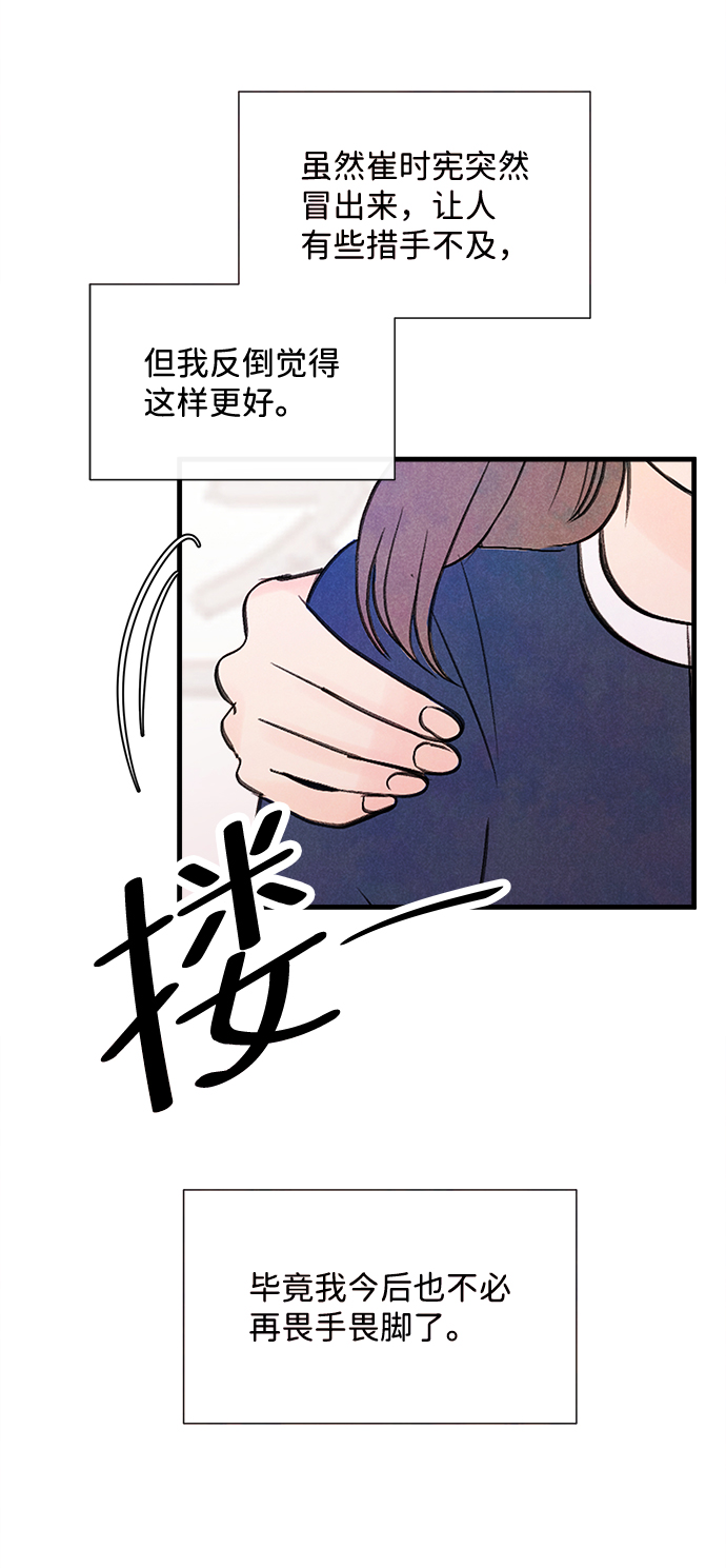 [第31话] 仲夏夜之梦[B-side]（5）47