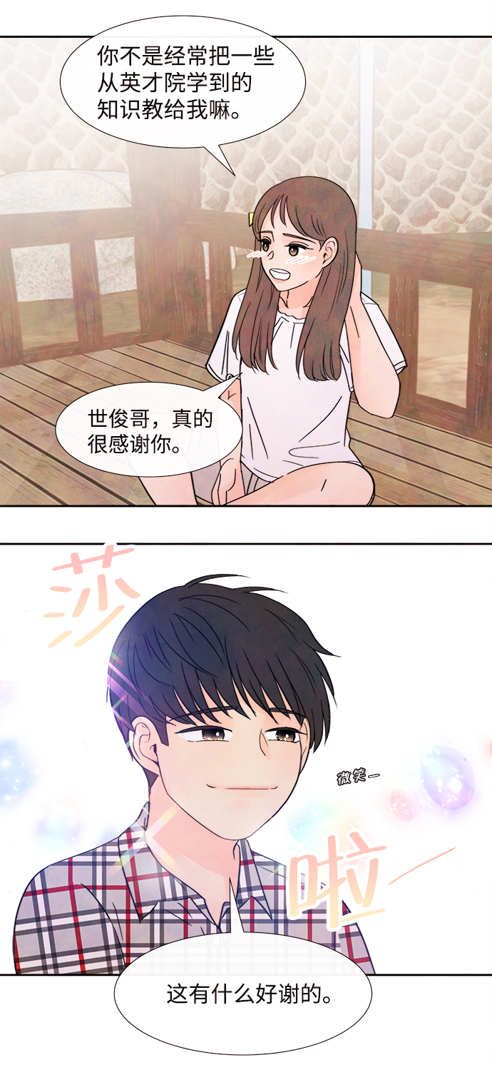 [第1话] 开学（1）25