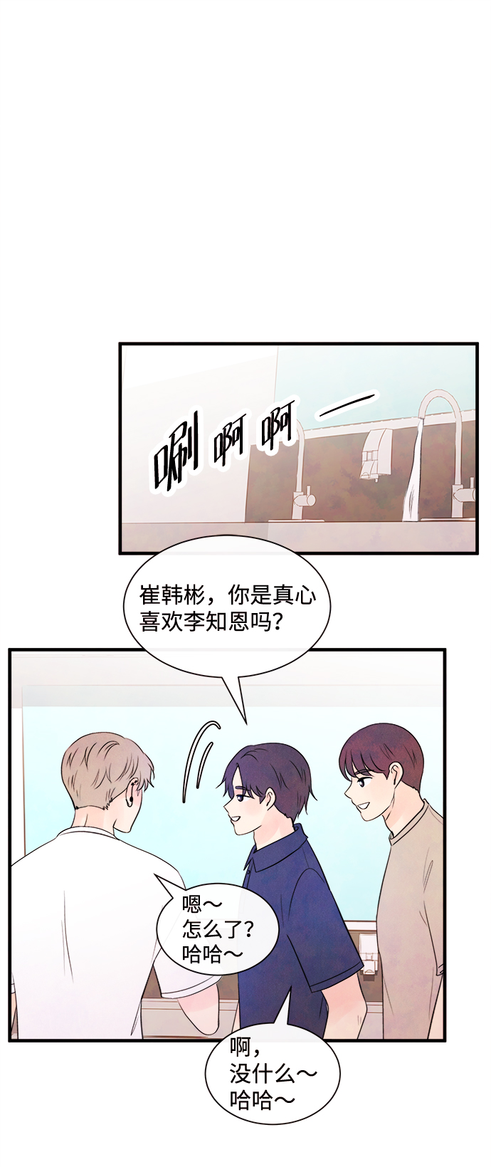 [第31话] 仲夏夜之梦[B-side]（5）61
