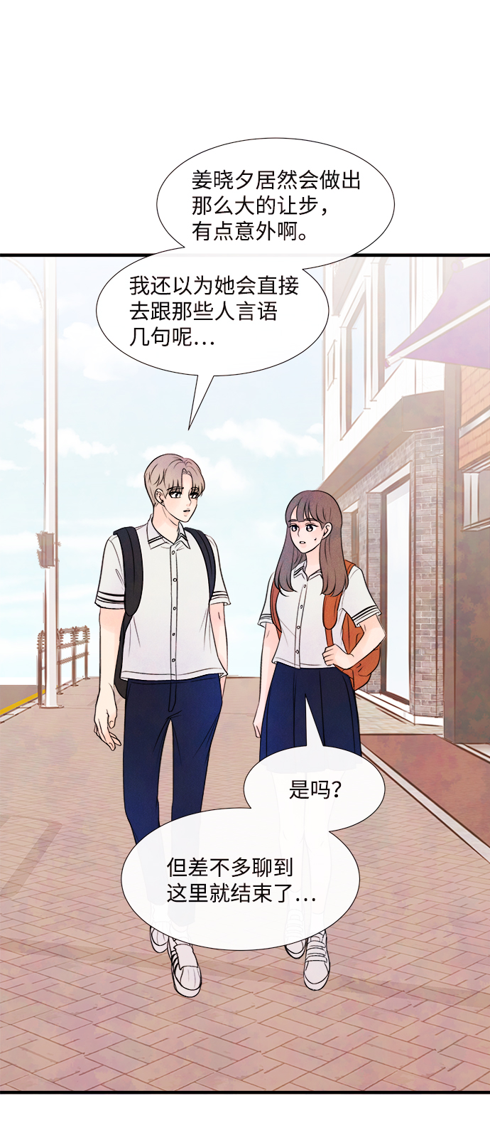 [第36话] 混乱（2）36