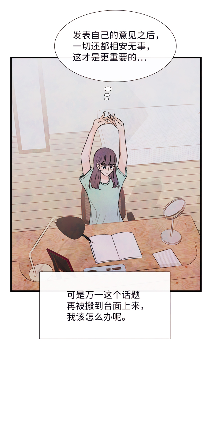 [第36话] 混乱（2）66
