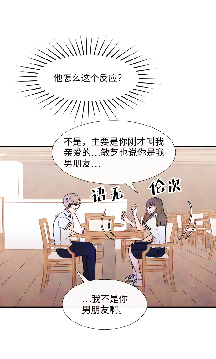 [第4话] 开学（4）31