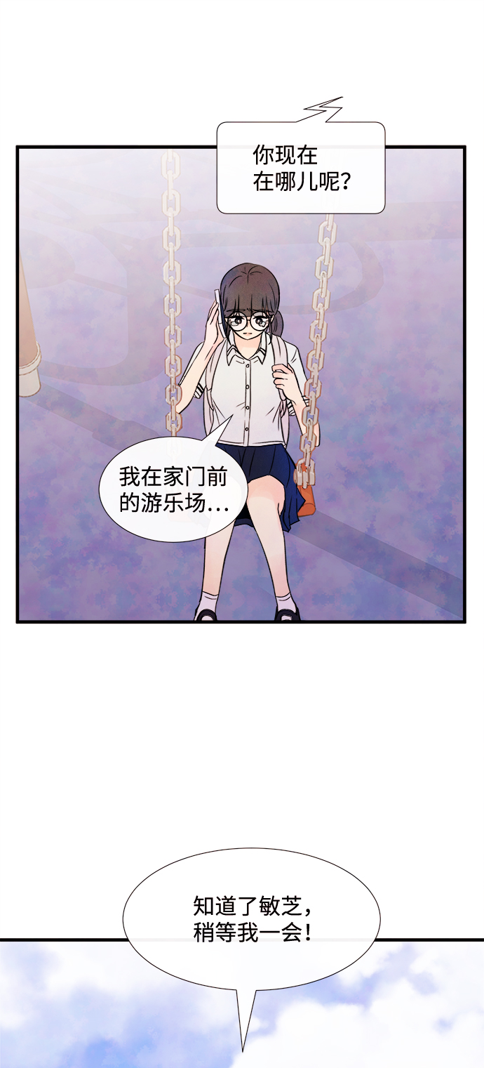 [第25话] 找到我吧（1）5