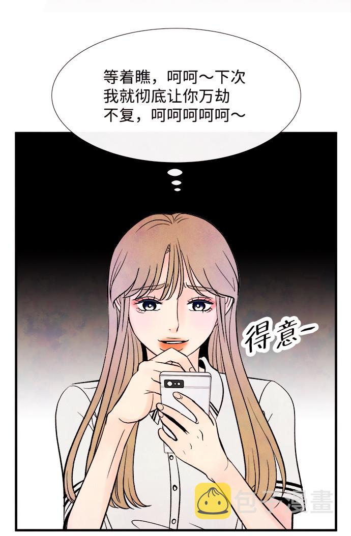 [第51话] 波澜（3）32