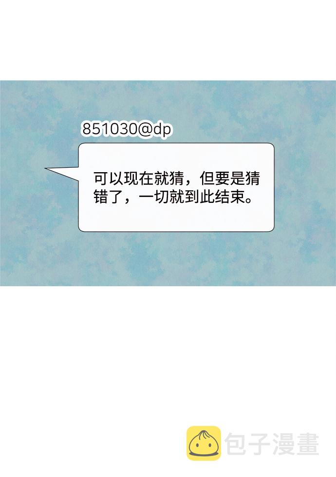 [第21话] 第二个问题（1）6