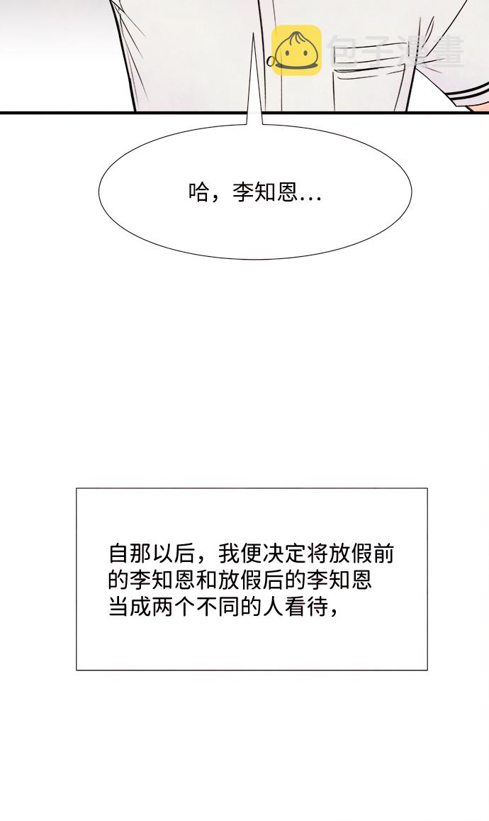 [第33话] 仲夏夜之梦[B-side 完]（7）67