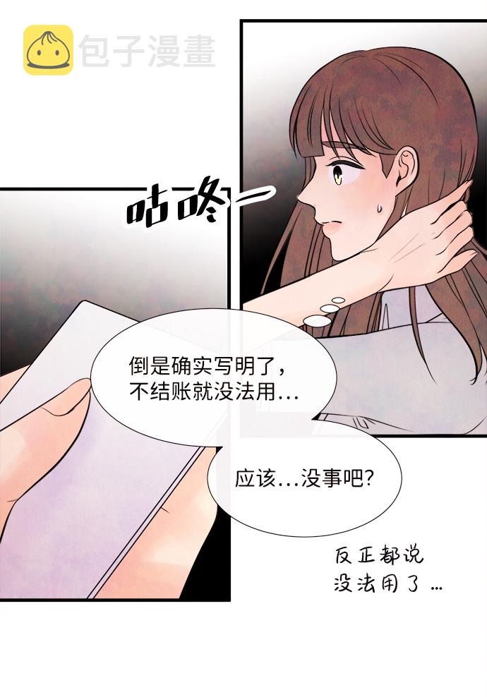 [第45话] 理由（2）3