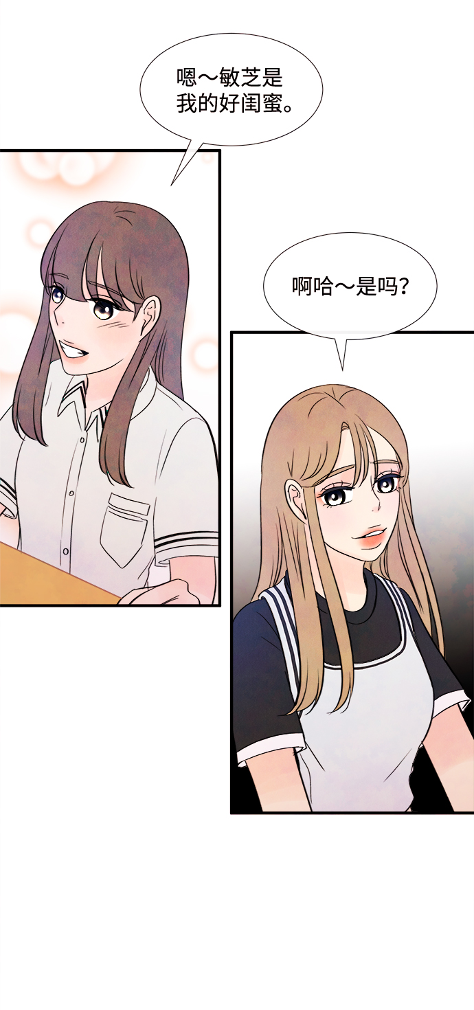 [第18话] 追踪（3）25