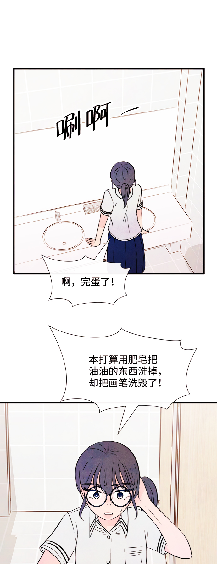 [第14话] 转变（4）59