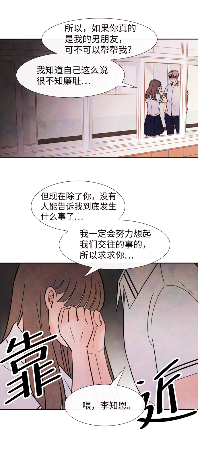 [第2话] 开学（2）46