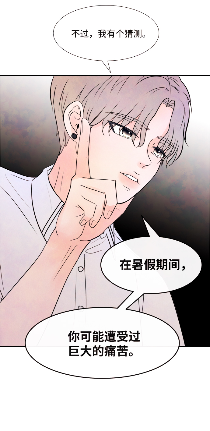 [第3话] 开学（3）48