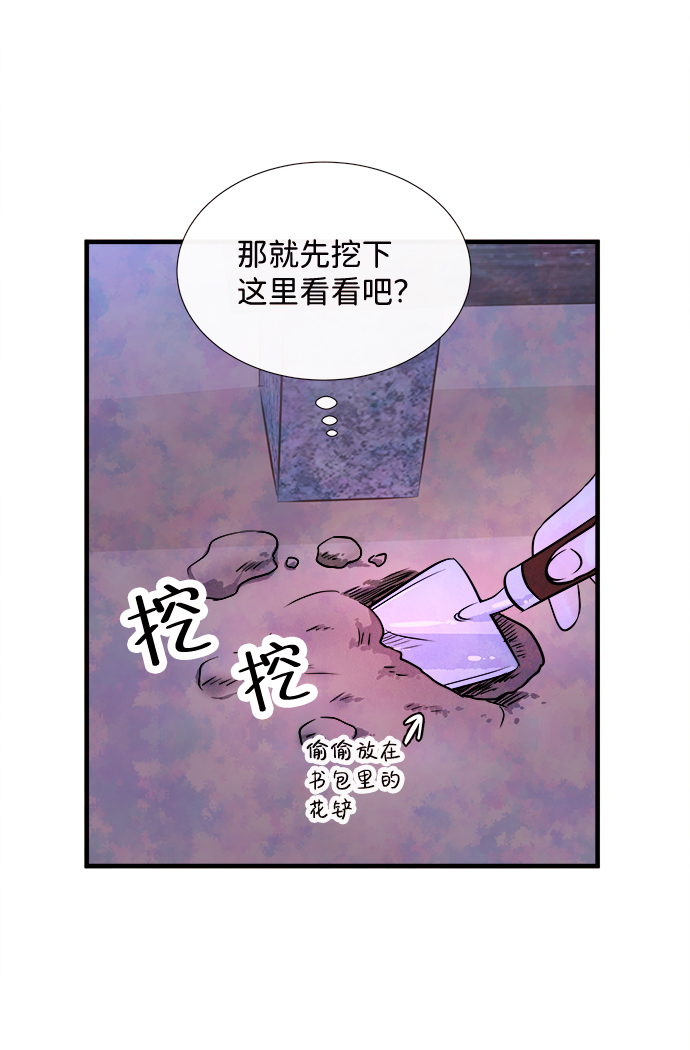 [第54话] 接近（2）47
