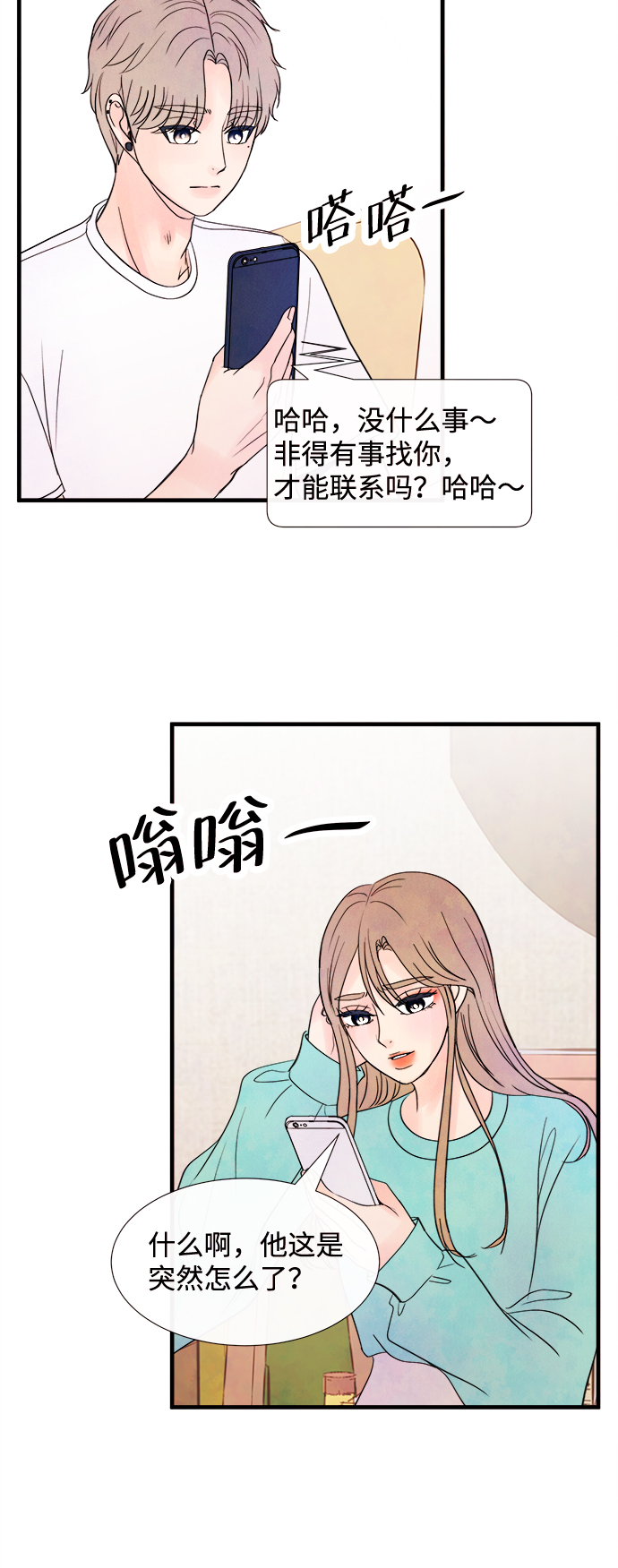 [第42话] 败露（4）40