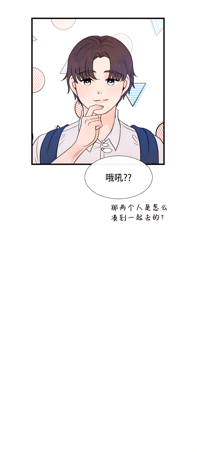 [第29话] 仲夏夜之梦[B-side]（3）13