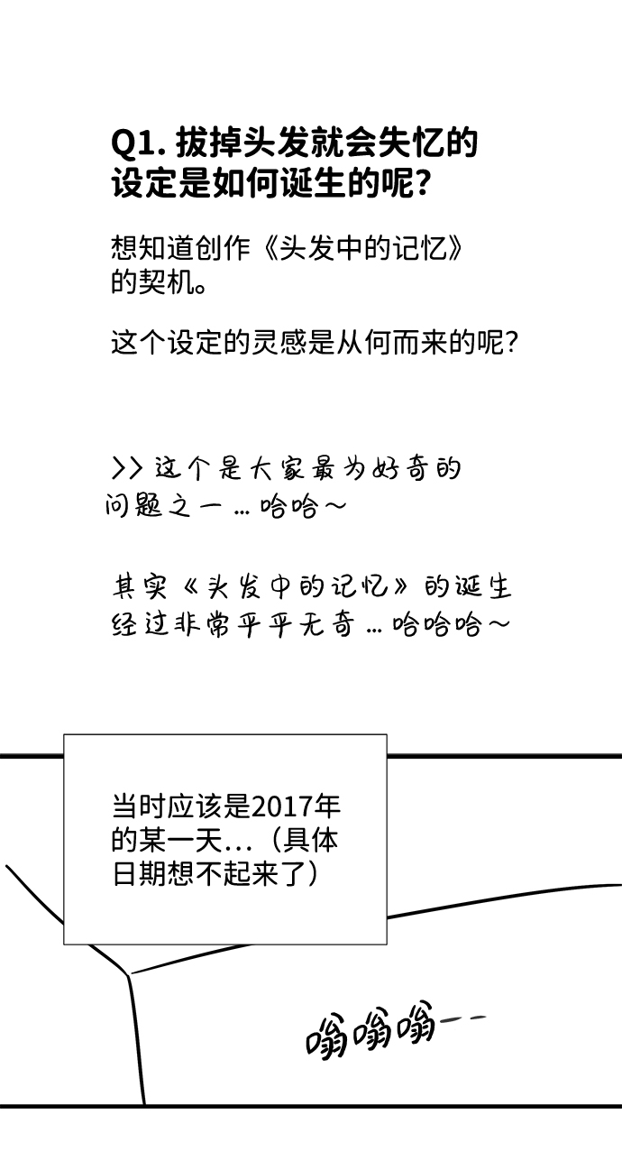 【免费】後记8