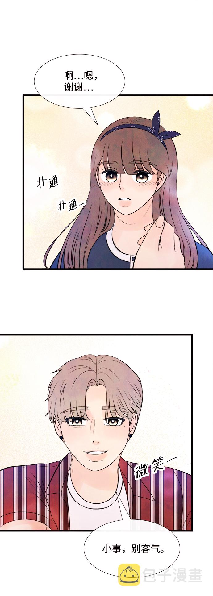 [第31话] 仲夏夜之梦[B-side]（5）19