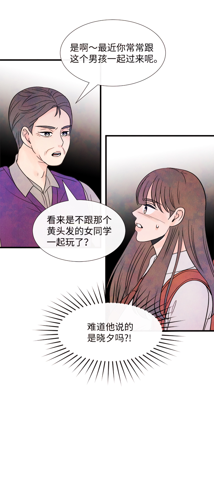 [第39话] 败露（1）79