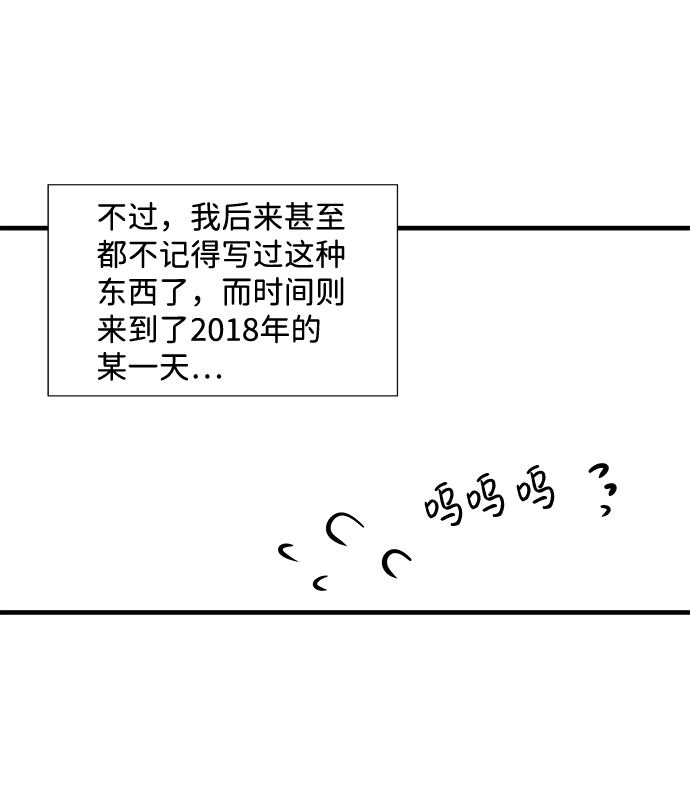【免费】後记21