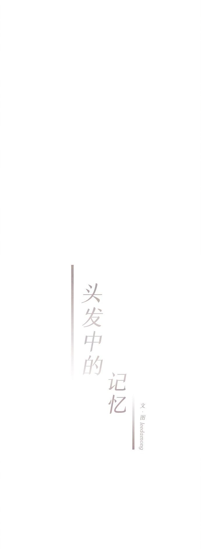[第35话] 混乱（1）21