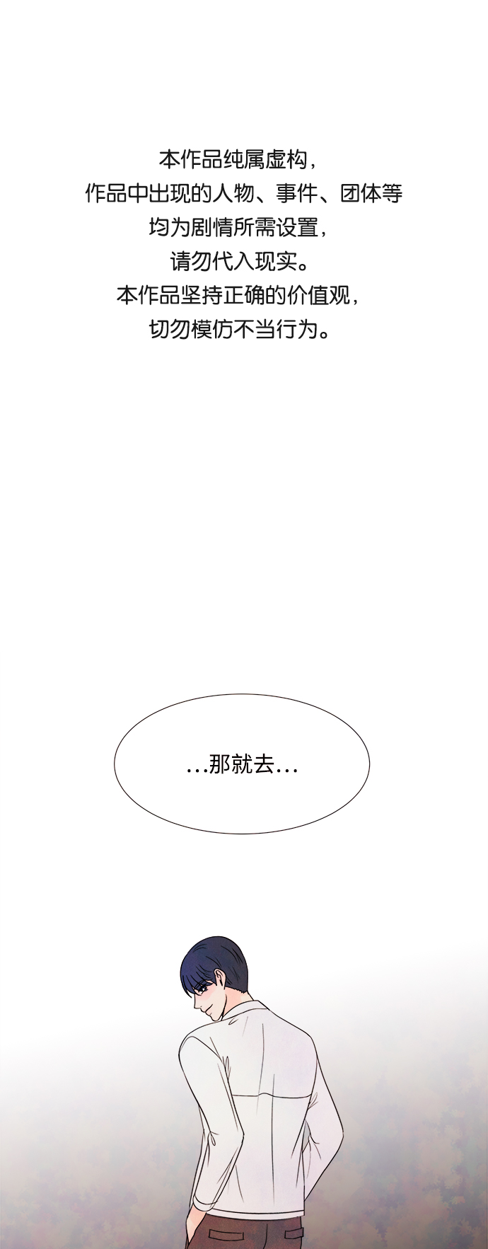 [第41话] 败露（3）0