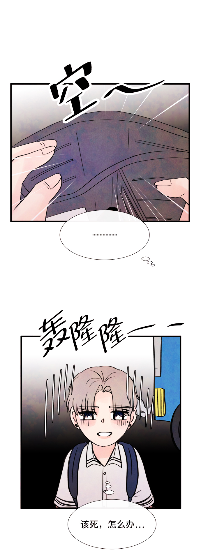 [第27话] 仲夏夜之梦[B-side]（1）75