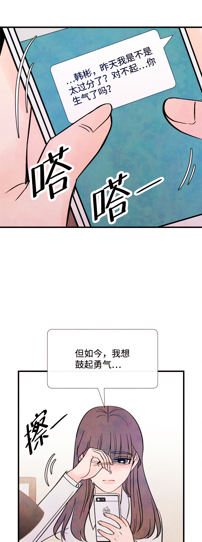 [第43话] 败露（5）52