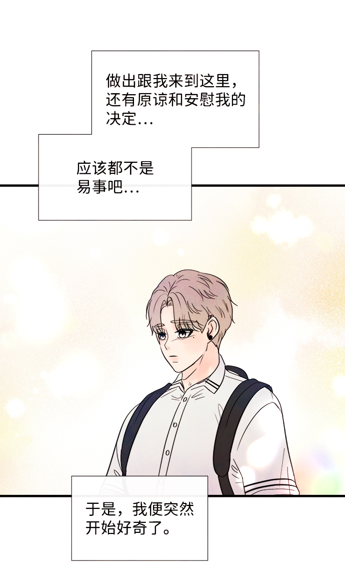 [第28话] 仲夏夜之梦[B-side]（2）69