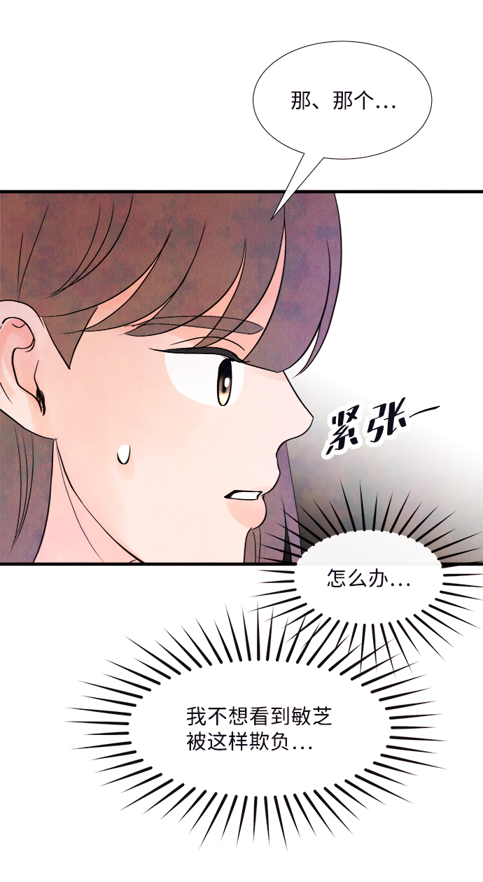 [第36话] 混乱（2）20