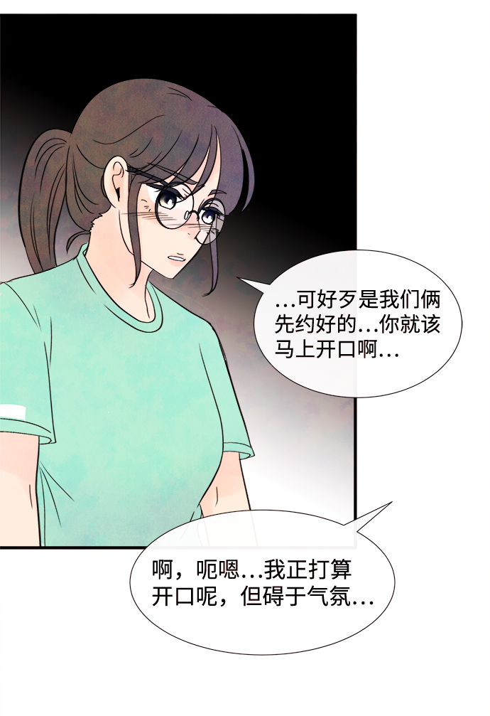 [第18话] 追踪（3）45