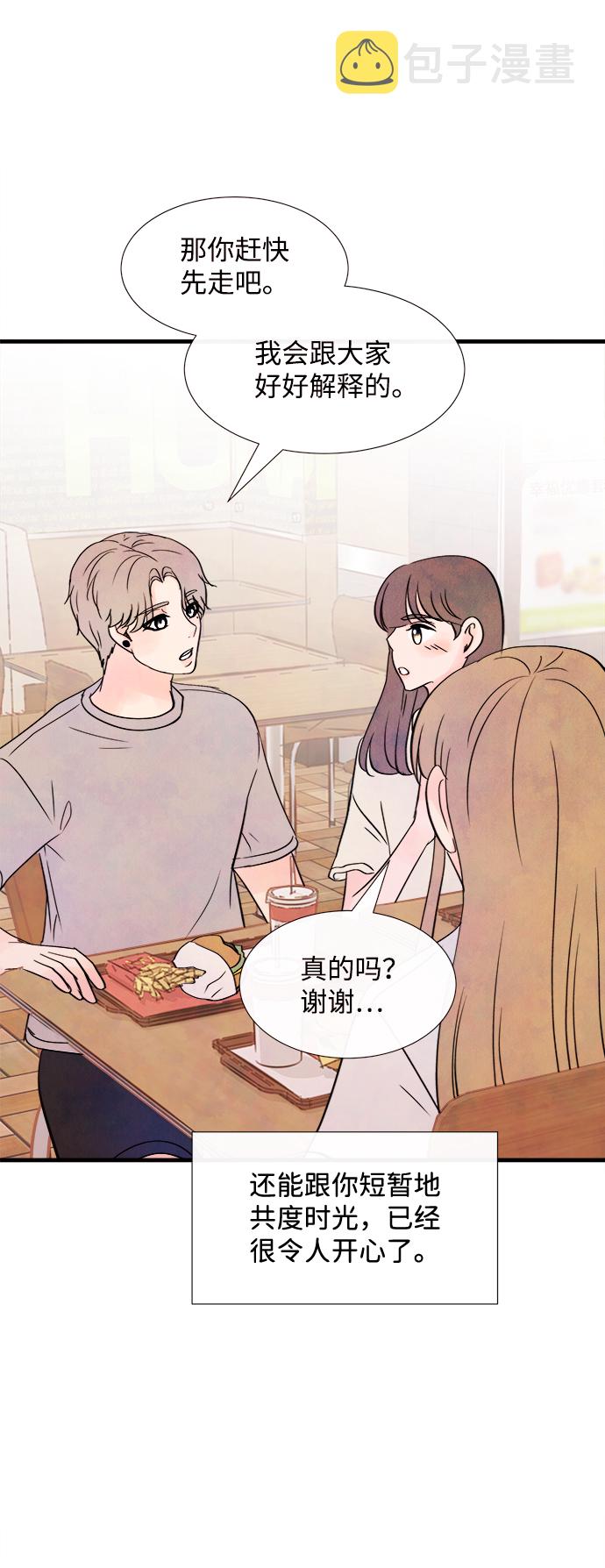 [第29话] 仲夏夜之梦[B-side]（3）57