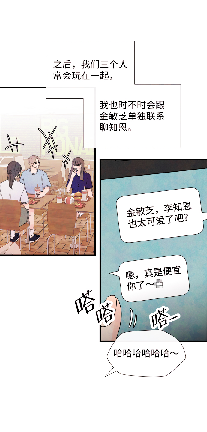 [第32话] 仲夏夜之梦[B-side]（6）24