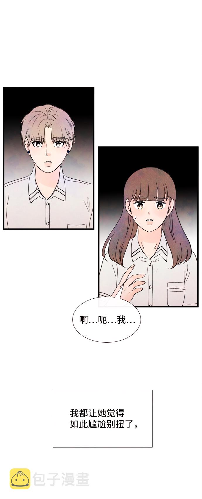 [第29话] 仲夏夜之梦[B-side]（3）71