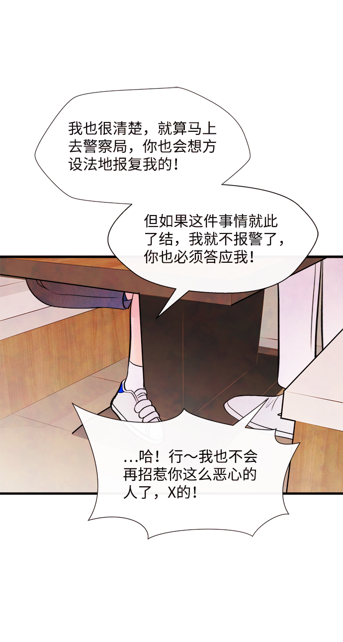 [第47话] 变化（1）33
