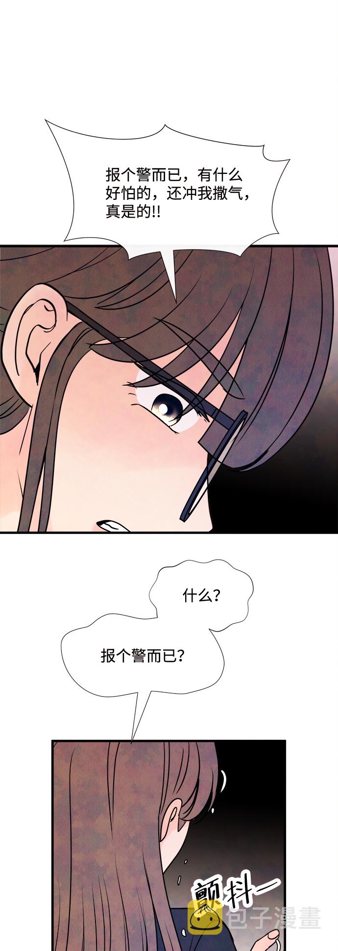 [第41话] 败露（3）54