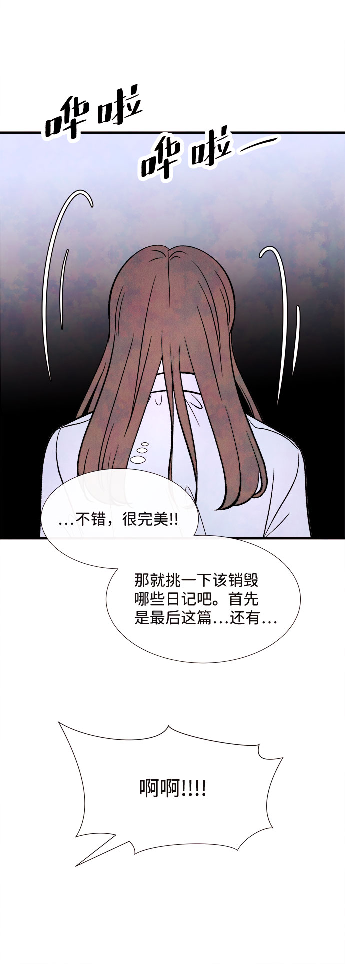[第56话] 真相（2）79