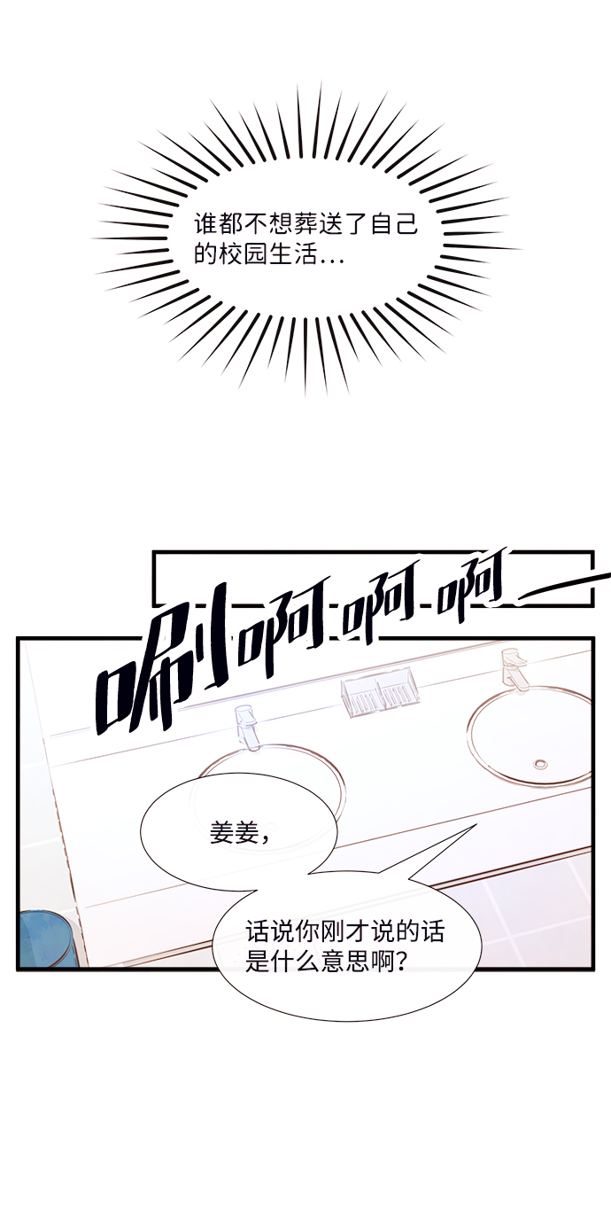 [第36话] 混乱（2）11