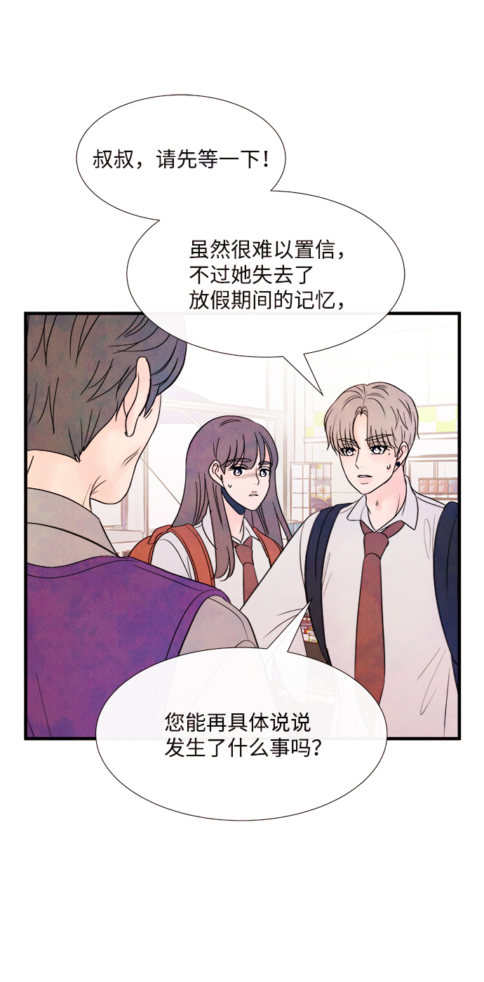 [第39话] 败露（1）80