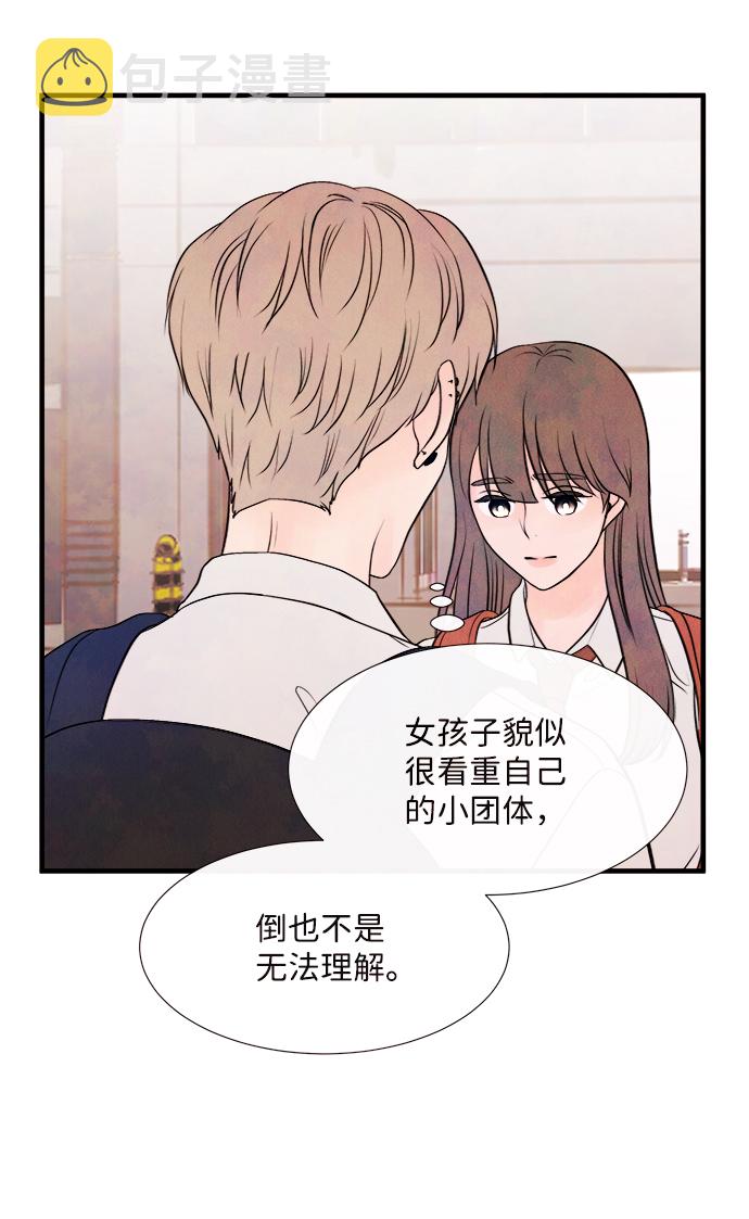 [第39话] 败露（1）48