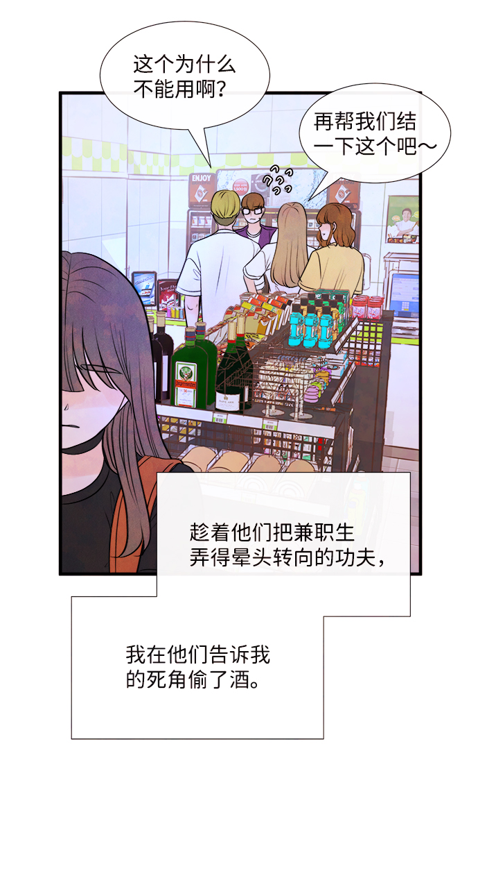 [第46话] 理由（3）55