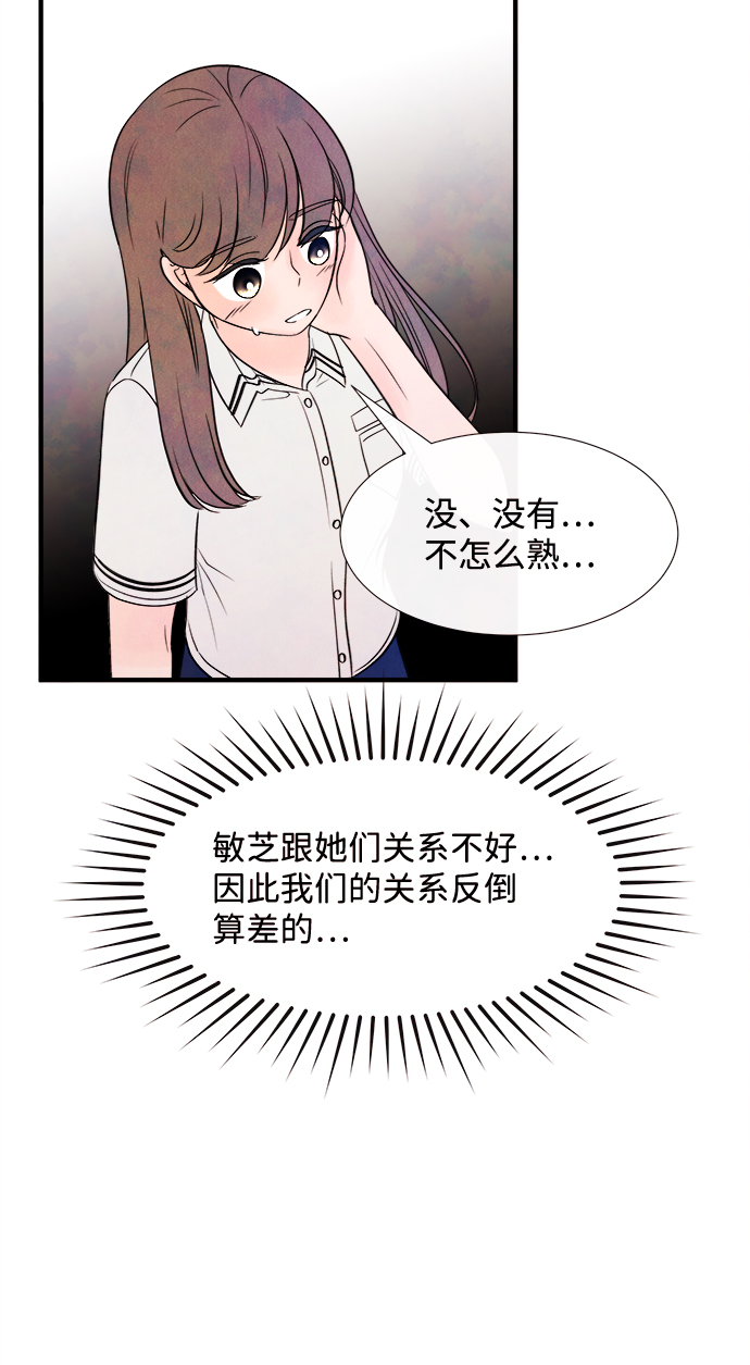 [第18话] 追踪（3）11