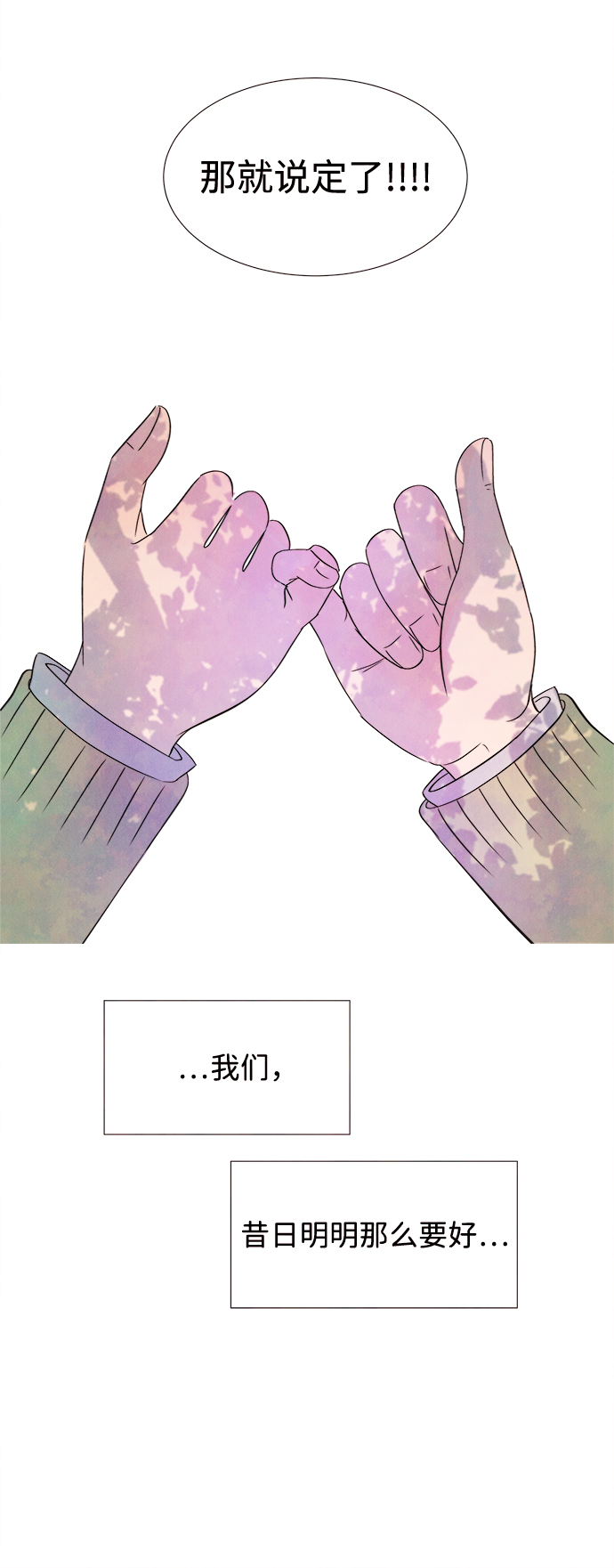 [第8话] 开学（8）18