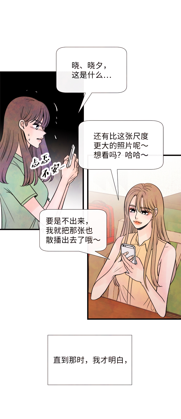 [第46话] 理由（3）40